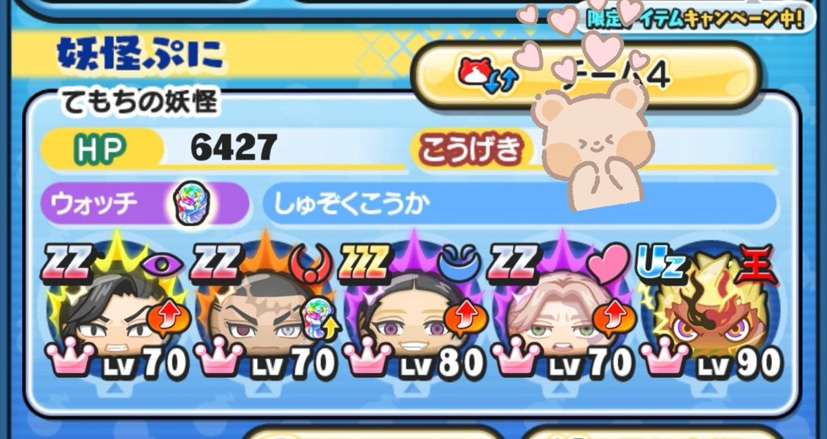 _sino_x7y's tweet photo. 【ぷにぷにお助け企画】
1人好きなレベルフルキャします！！
いいね,RT,応募のわかるリプをしてください
期限は5日の火曜日まで
当選者にはDM行きます✋🏻 ̖́-
応募待ってます^> ·̫ <^⭐️♩
 #ぷにぷに    #ぷにぷにお助け https://t.co/ZJtNce0fAI