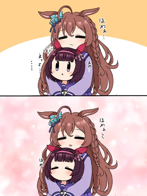 ほわほわフラブラ
 #ウマ娘 