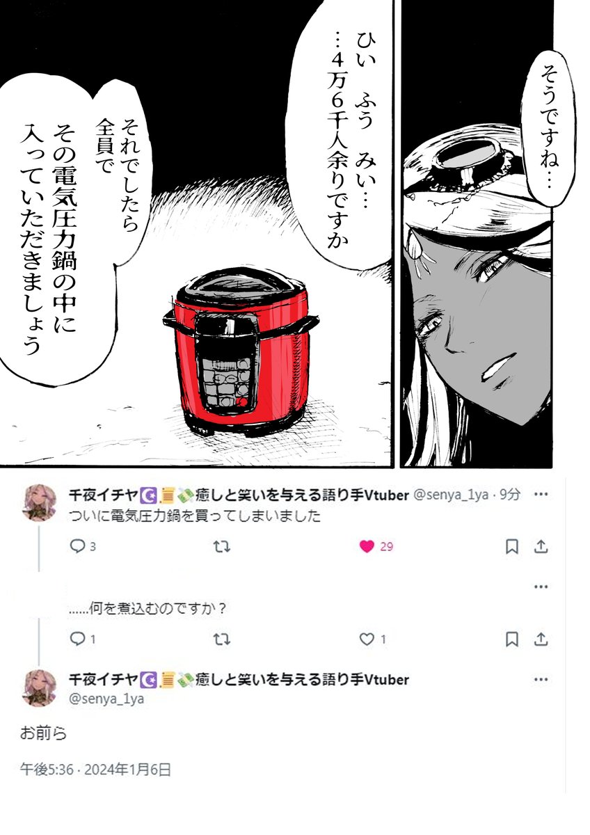 イチヤさんマキシマム再掲 