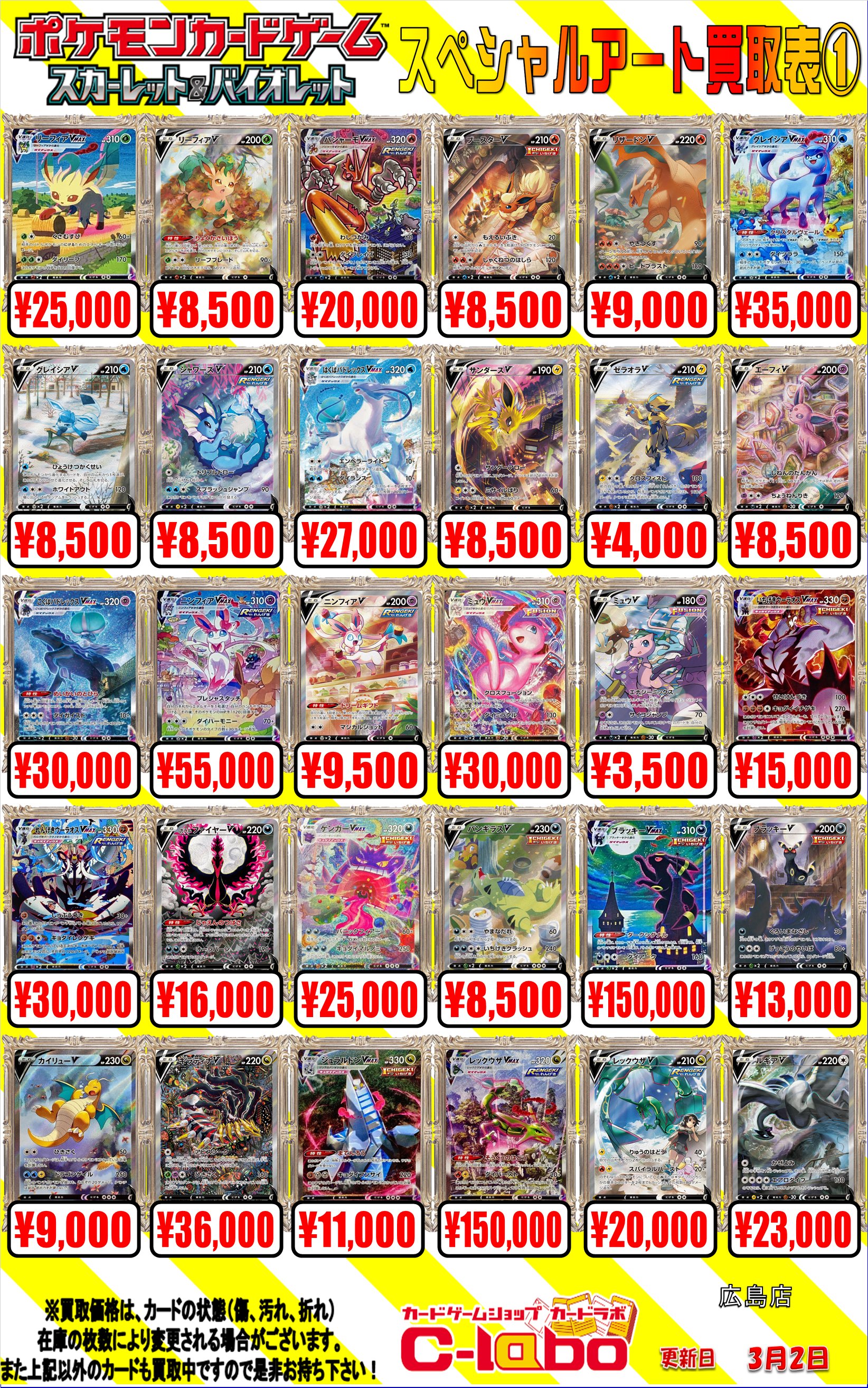 カードラボ広島店 on X: 