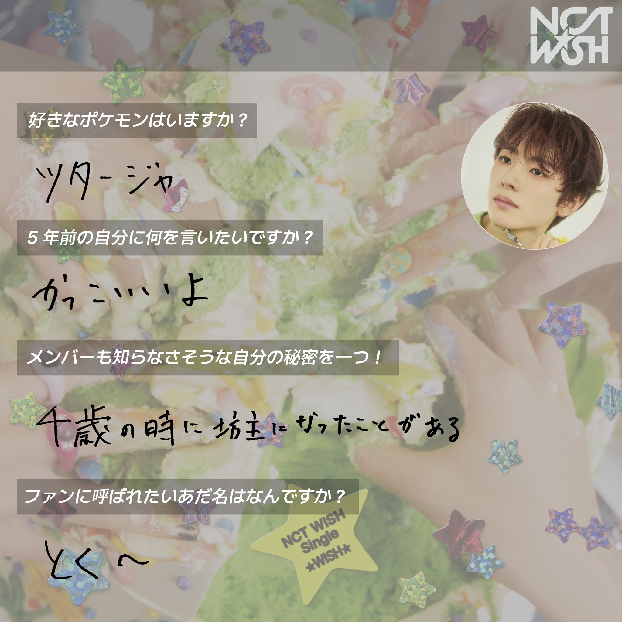 NCT_OFFICIAL_JP on X: 