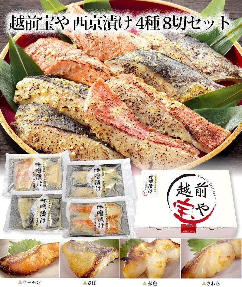 第5⃣1⃣3⃣弾

日曜日、＃ひな祭り🎎
良い週末をお過ごし下さいませ🤗

／
🆕新生活応援キャンペーン🙌
一週間企画📢✨--❺日目
#その場で当たる🎯
引用リポストで当選確率up⤴️
＼

🎁越前宝や 西京漬け 4種 8切セット🐟
抽選で❶名様に🤲

⭐️応募方法
①RT♻️＆いいね💞
②<a href="/SundayJP_/">Sunday 【公式】</a>をフォロー

＃懸賞