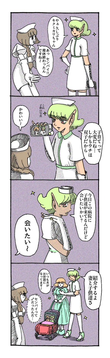 ナースとセンパイの漫画 