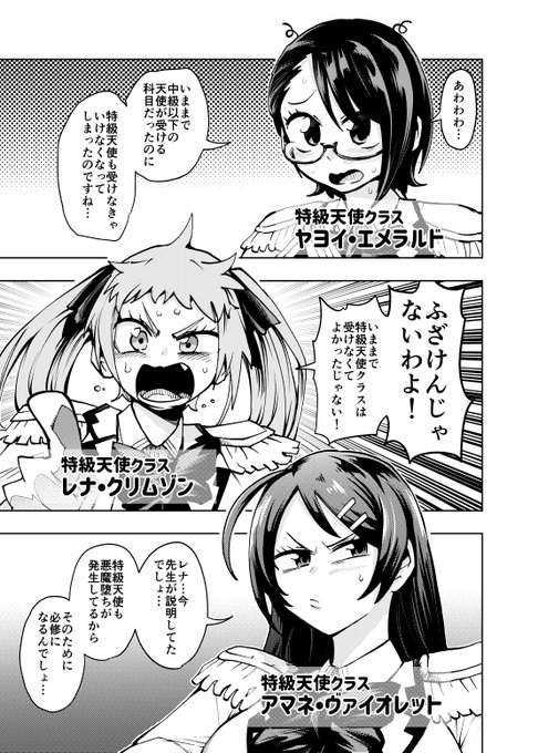 同じ女の子とは思えない悪堕ちっぷり 