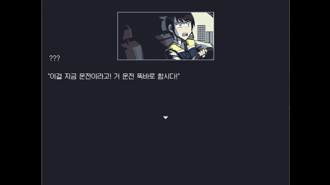 icle8282's tweet photo. [도로 위의 무법자] 배포

주인공은 난폭운전으로 악명높은 [방어시]의 교통경찰입니다. 
제한 시간 내로 장애물을 피해서 난폭운전자를 따라잡아야 합니다.

예상 플레이 타임 : 15분 내외 

버그는 DM으로 제보 부탁드립니다 :D

https://t.co/wJpQrLa4wF https://t.co/1FntZUVHr5