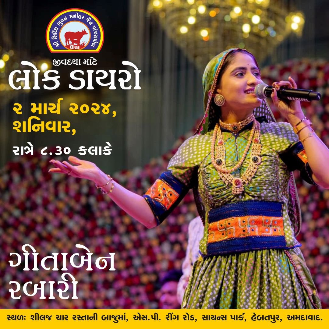 Tonight live in Ahmedabad
