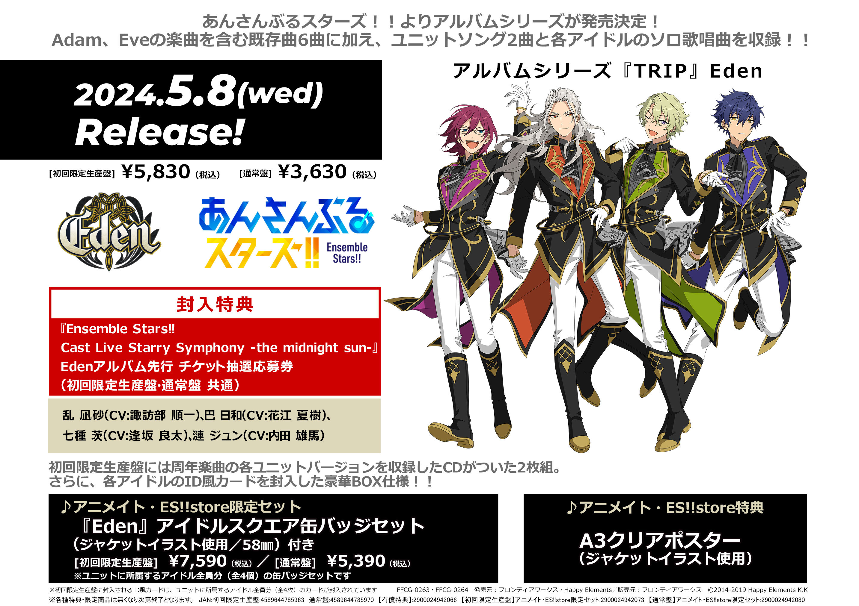 あんスタ アルバム TRIP Eden アニメイト特典 缶バッジ 巴日和 3 あんスタ アルバム TRIP Eden アニメイト特典 缶バッジ 巴日和 3