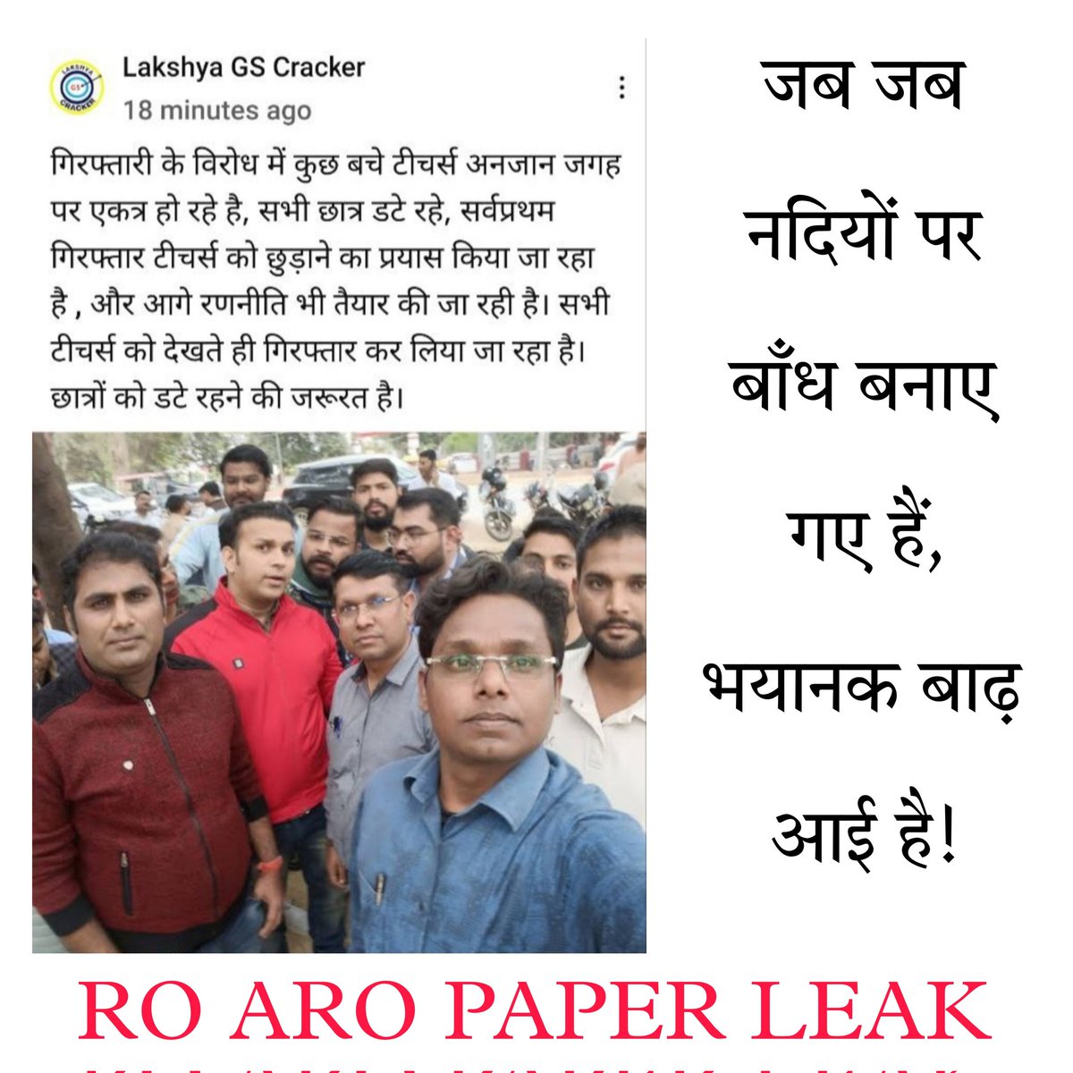 #uppsc_announce_ROARO_reexam
