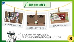Yuki0_0Maru's tweet photo. ◤◢◤◢◤
クナイ修行ゲーム大会
会場アクセス一覧
◤◢◤◢◤

2024.3.3(日)19:00～
クナイ修行ゲーム大会が開催されます🎮

当日使用する会場アクセスURLをご案内します♪
ぜひブックマークをお願いいたします☺️

＜会場アクセスURL＞

✅19:00～大会ルール説明
「夢幻堂」��いう会場で実施します。
https://t.co/LBObQkZydR

✅19:30～大会本番
忍者屋敷ホルダーの方は
ご自身の屋敷から大会にご参加いただけます。

主に忍者屋敷を所有していない方向けに、
3つの会場を用意しました。

①ikehayaさん(辰通り拾丁目八番地)
https://t.co/dcFFUc7FGL

②roadさん(丑通り壱丁目拾番地)
https://t.co/2N6FUieN9N

③ゆーき丸(未通り九丁目拾番地)
https://t.co/QUH4Gq3SRk

✅忍者屋敷全体マップ
大会に使用するわけではございませんが、アイコンが表示されている場所から、忍者屋敷に直接アクセスできます。※ウォレット接続が必要です。

https://t.co/119Xm0crMu

クナイ修行ゲーム大会の詳細はリプ欄にて↓

#Rium #CNP #CNG
