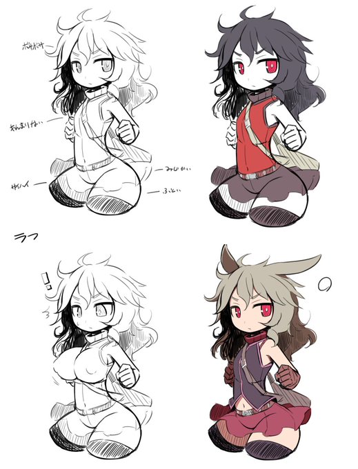 ラビィの変遷をのせる 