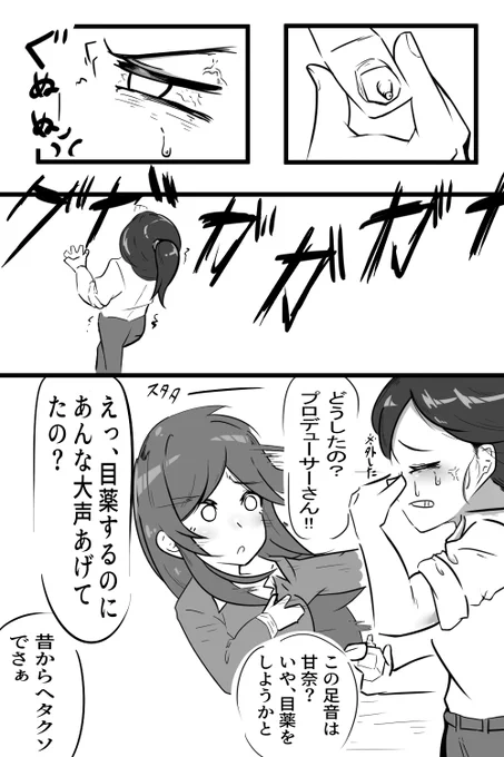 甘奈「や、やっぱり自分でやってーー!!!」
#シャニマス 