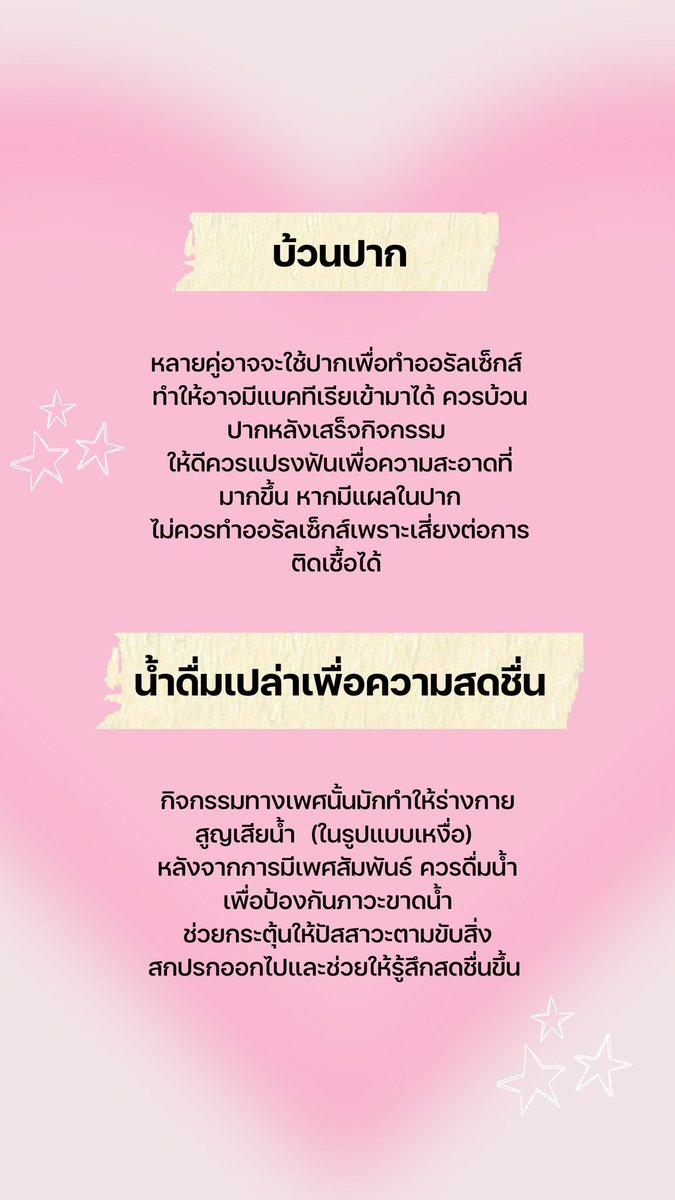 happyzextoy's tweet photo. '' 4 สิ่งที่ควรทำทุกครั้งหลังเสร็จภาระกิจ ''
#ของเล่นผู้ใหญ่ #ของเล่นสาวๆ #zextoy #ไข่สั่น https://t.co/128mxxoYzA