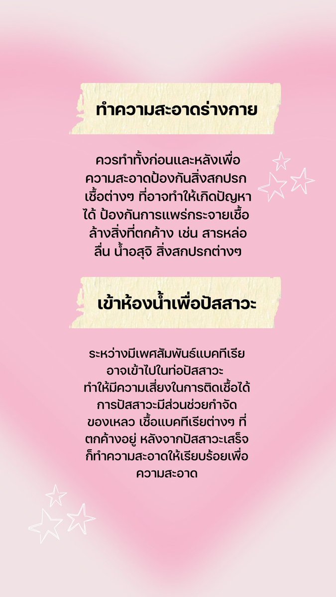 happyzextoy's tweet photo. '' 4 สิ่งที่ควรทำทุกครั้งหลังเสร็จภาระกิจ ''
#ของเล่นผู้ใหญ่ #ของเล่นสาวๆ #zextoy #ไข่สั่น https://t.co/128mxxoYzA