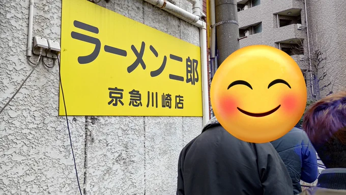 初、二郎!!20分くらい並んだけど、想定ではもっと並ぶイメージでいたから全然OKだった!!しかも着席後にすぐラーメンが来るので、並んだ時間はチャラ!ラーメンの味はかなり美味しかった!出汁の美味しい酸味を感じた。店員さんがフレンドリー凸素敵。麺も美味しい。また来たい! 