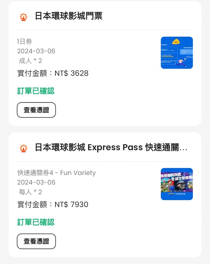 原本3/3要去大阪結果現在去不了了
買的環球門票也不能退票只能浪費了 https://t.co/lO78sKSUg3