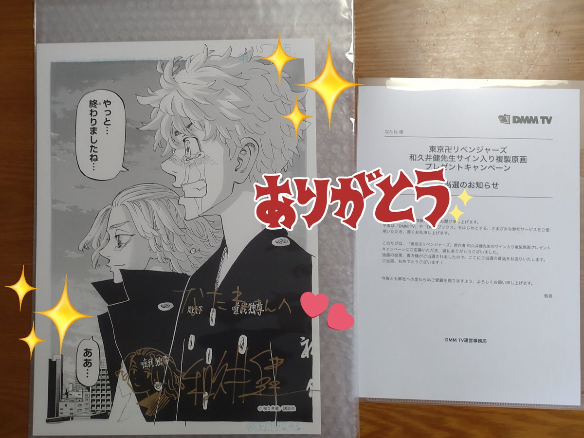 最終巻まで読んだからこそ改めてわかる、改めて感じるこの東リベ複製