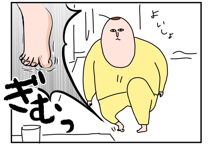 指ぶつけたときの漫画 
