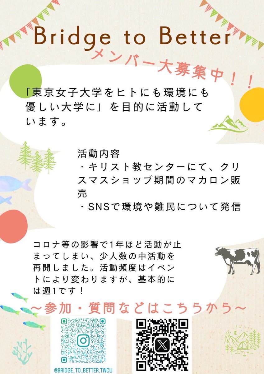 bridge_2_better's tweet photo. 東京女子大学で活動しているBridge to Betterです✨️
メンバーが少なく、公認ではありませんが、ボランティア活動を主に行っています！
��入生たくさん募集しています😊
 #春から東女  #春からtwcu https://t.co/eMjfQQdSf9