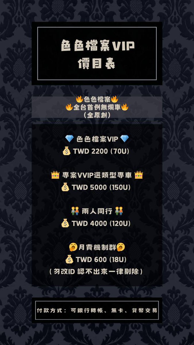 Pro678811215502's tweet photo. 想進台灣外流群的可以私信TG✈️哦
TG✈️：https://t.co/H10KFdNxIn
VIP群
永久 TWD 2200 （70USDT)
月費 TWD 600 (18USDT
群內都是台灣原創資源
轉發有機會免費加入
#台灣 #外流 #tg群 #約砲 #桃園 #新北 #台北 #台中 #福利 #白嫖 https://t.co/RLzw3UHOtr