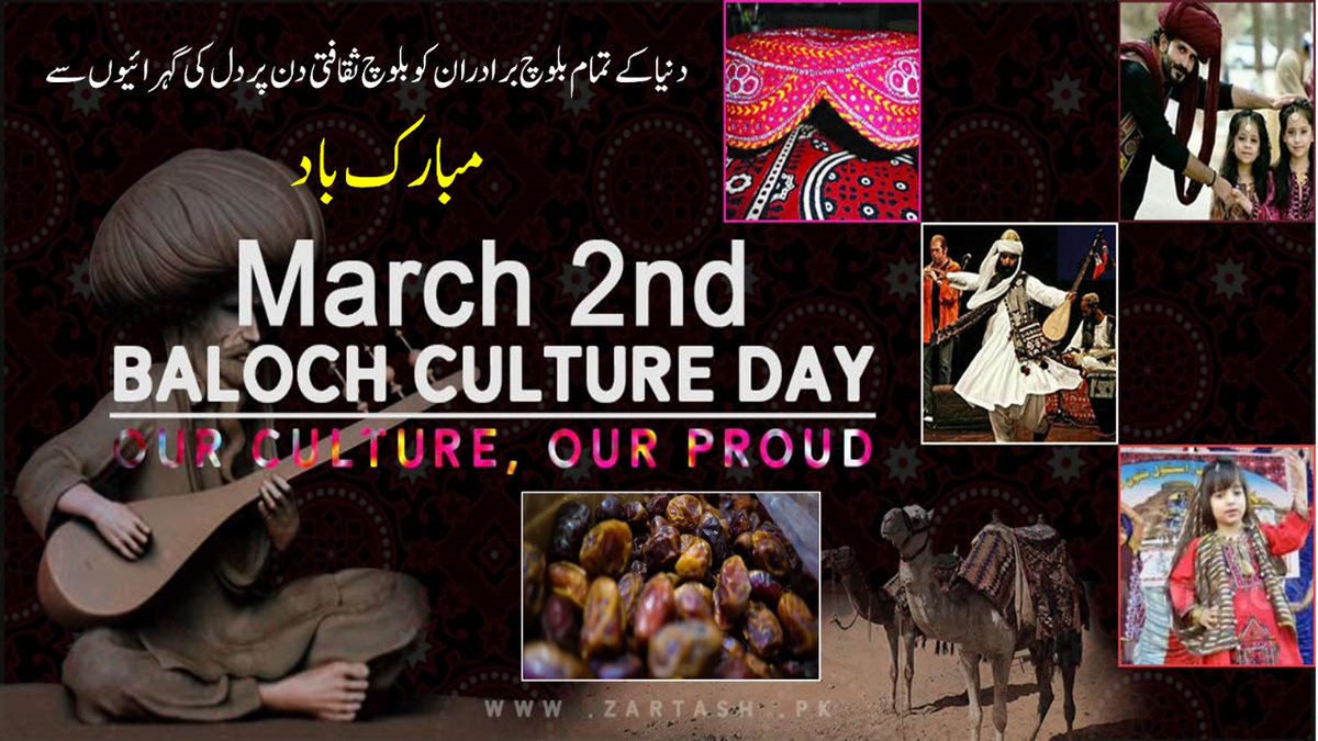 As we explore Baloch culture, let's appreciate the artistry, the poetry, and the time-honored traditions that define this resilient community. #BalochistanProud #CulturalRichness

#پاکستان_کا_فخر_بلوچ_ثقافت