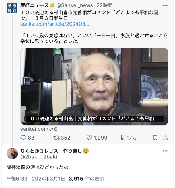 w89qstr7w7's tweet photo. 対応がひどかったのは兵庫県知事だよ。

左派を叩けばいいと思っている
典型的なバカ😂

https://t.co/q2TltUzHHy https://t.co/qggKgthCki