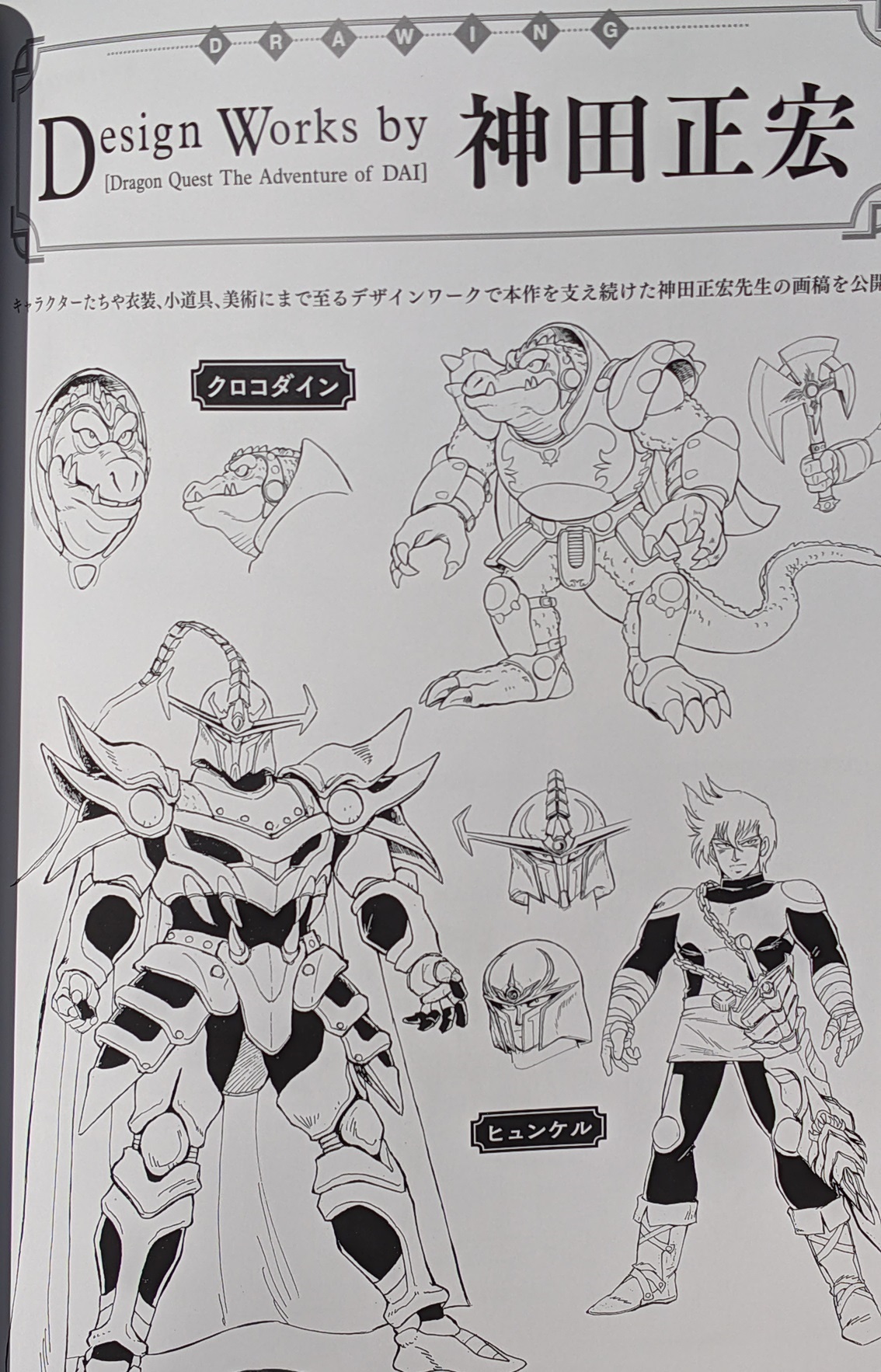 ガンダムフォース SDコマンド戦記Ⅱ 全5巻セット コミック 初版