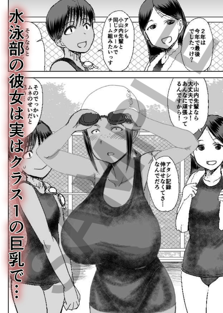 当サークルのコミティア147新刊、 
「モブ顔爆乳の同級生をオレのいいなりのセフレにしてやった…4」
 ダウンロード販売開始されました。

https://t.co/3yN1sNEZms様
https://t.co/KHxOQsEBdS

FANZA様
https://t.co/AARrgKtLus 