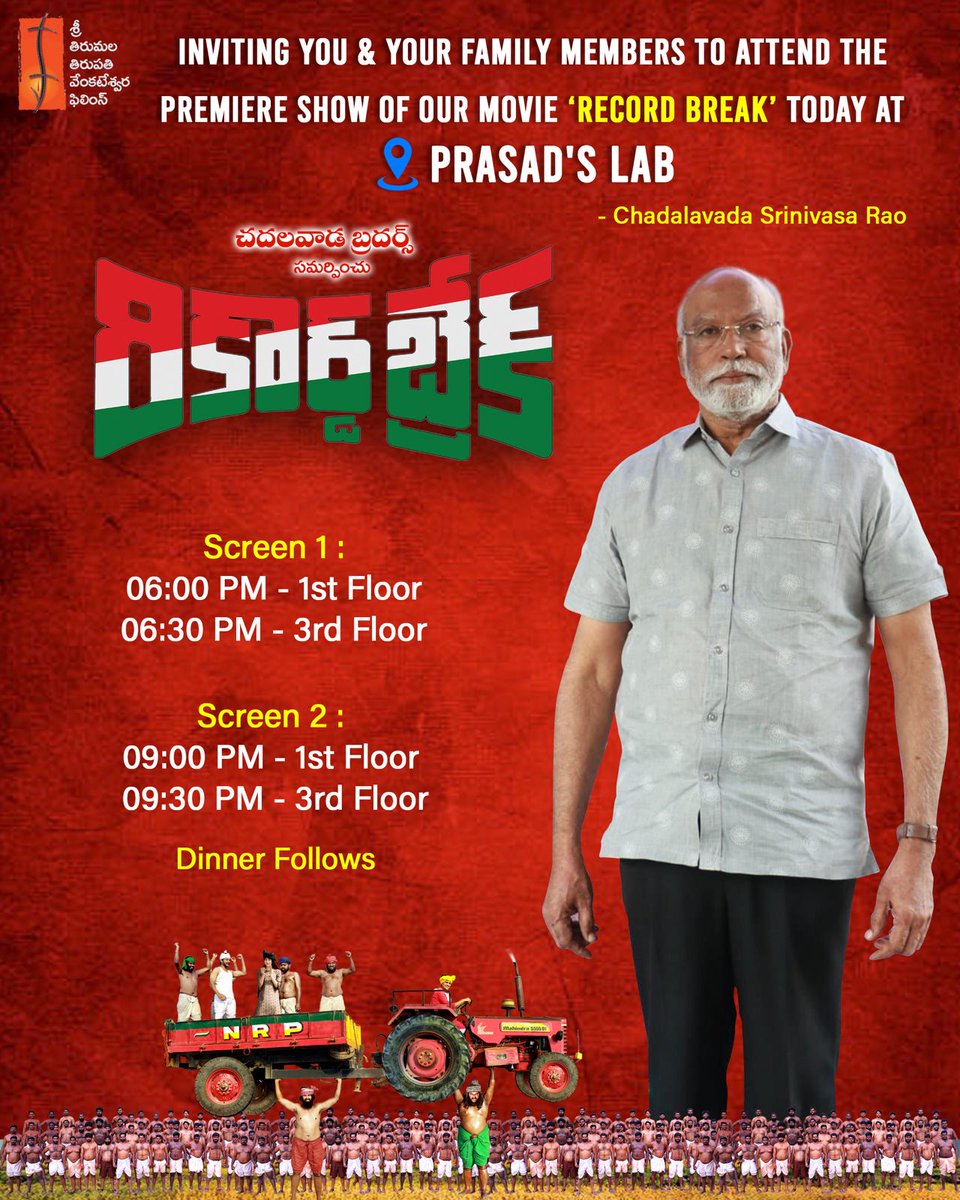 vamsikaka's tweet image. Premiere Show of #RecordBreak to be Screened today 6PM At Prasad's Lab !
