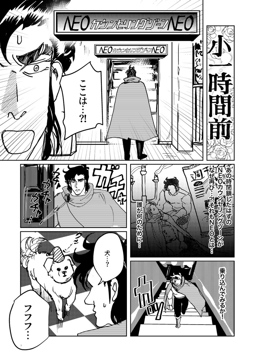 サンプル
タイトル通りカズ徹ですがぬるっと生きてる武志が出張るドタバタラブコメディです。KEI先生も出ます。
あらすじ:武志の策略とアクシデントにより快楽製造マシーン内のいかがわしい空間に閉じ込められた二人。脱出方法を探すも突然Kの身に異変が… 