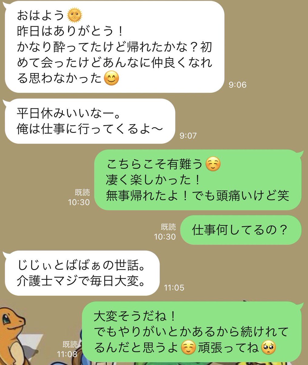 tanatana5252's tweet photo. こんな介護士が居ると思うと恐ろしいわ… https://t.co/mrabaKxBpE