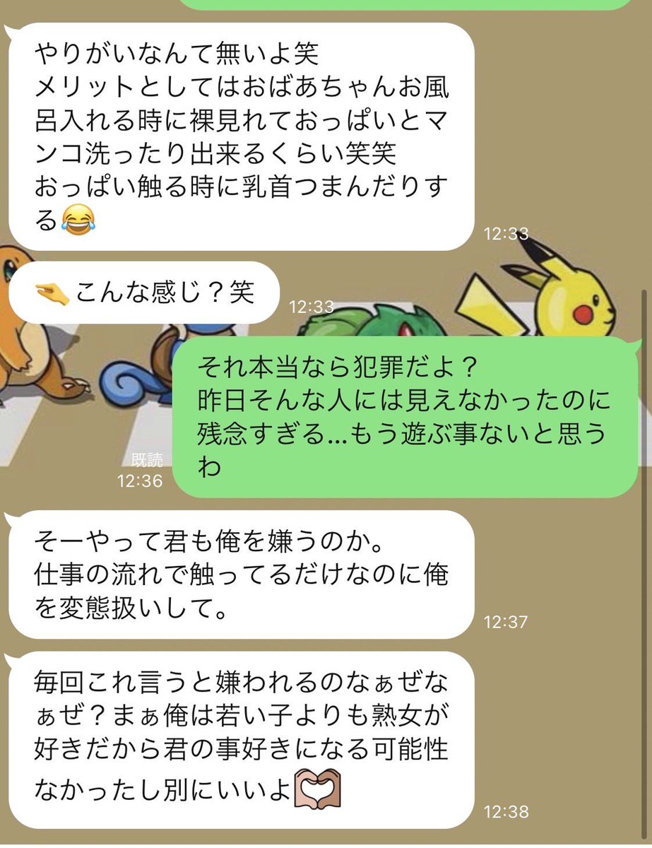 tanatana5252's tweet photo. こんな介護士が居ると思うと恐ろしいわ… https://t.co/mrabaKxBpE