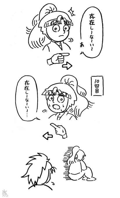 #nin_draw 
散々な数馬 