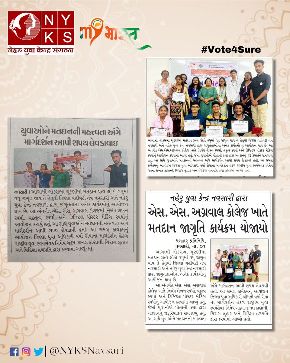 Press release of #voterawareness program organised by Nehru Yuva Kendra Navsari