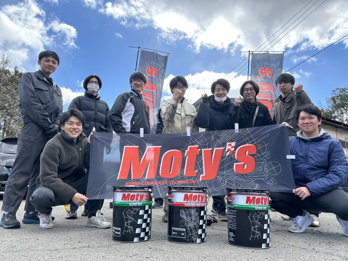 立命館大学体育会自動車部 (@ruac_2212) on Twitter photo 株式会社トライボジャパン様【<a href="/motyslub/">Hiroshi Takehana Moty's(モティーズ) Lubricants🏎🏍🚤</a> 】に今シーズン使用するオイルをご提供いただきました!
高性能なMoty'sオイルを引き続きサポート頂けることに感謝し、良い結果を報告できるよう頑張ります!!
#トライボジャパン
#Motys
#エンジンオイル
#ギヤオイル
#立命館大学 株式会社トライボジャパン様【<a href="/motyslub/">Hiroshi Takehana Moty's(モティーズ) Lubricants🏎🏍🚤</a> 】に今シーズン使用するオイルをご提供いただきました!
高性能なMoty'sオイルを引き続きサポート頂けることに感謝し、良い結果を報告できるよう頑張ります!!
#トライボジャパン
#Motys
#エンジンオイル
#ギヤオイル
#立命館大学