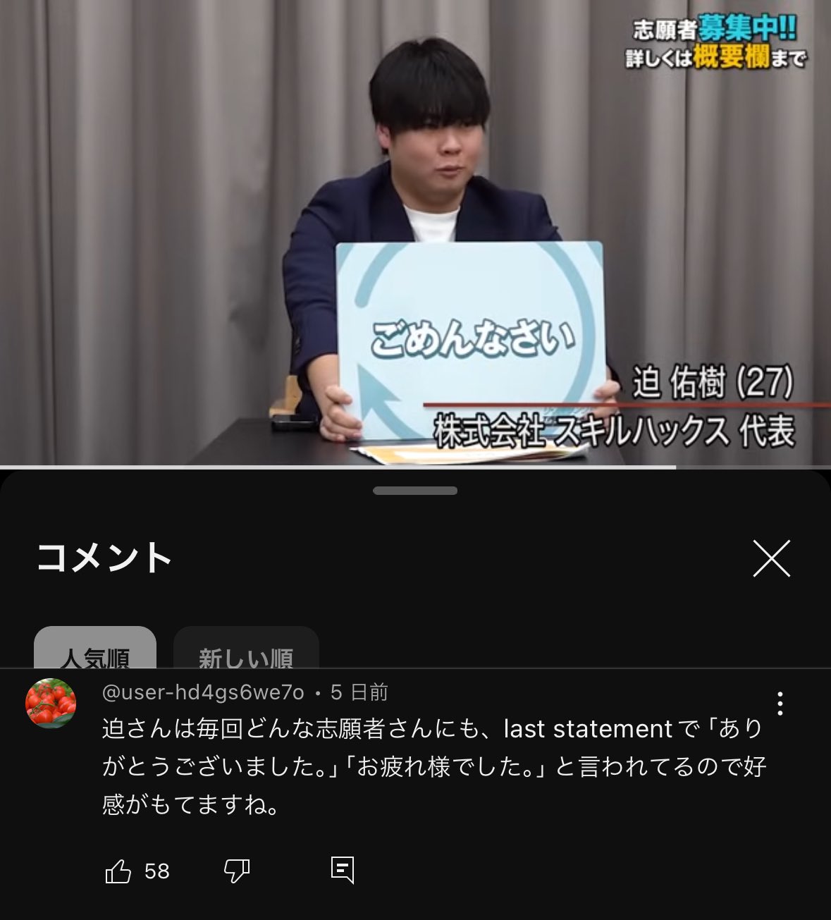 迫 佑樹@Brain社長 | 年13億の流通額、ユーザ数28万人突破の 迫 佑樹@Brain社長 | 年13億の流通額、ユーザ数28万人突破の
