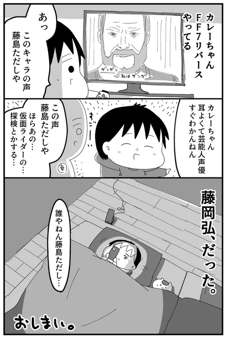 耳よしカレーちゃん 