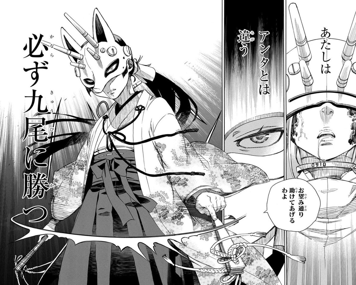 青の祓魔師 公式 (@aoex_official) on X: 
