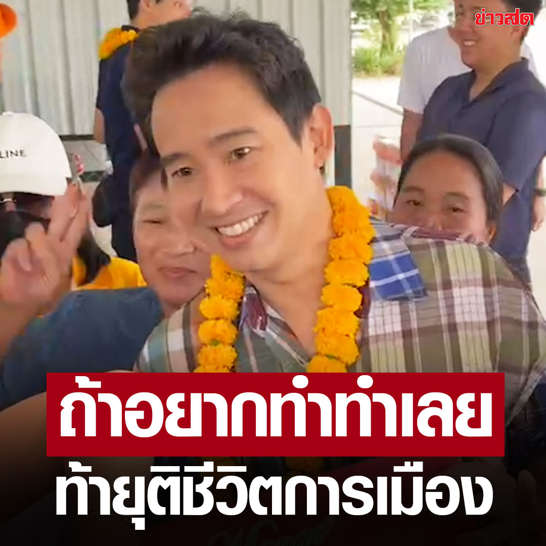 Khaosodonline tweet media