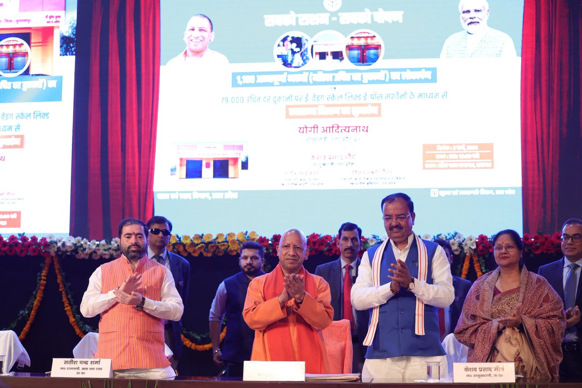 CMOfficeUP's tweet photo. #UPCM @myogiadityanath ने आज जनपद लखनऊ से 1,100 अन्नपूर्णा भवनों (मॉडल उचित दर दुकानों) का लोकार्पण एवं 79,000 उचित दर दुकानों पर ई-वेइंग स्केल लिंक्ड ई-पॉस मशीनों के माध्यम से खाद्यान्न वितरण का शुभारंभ किया।

इस अवसर पर मुख्यमंत्री जी ने कहा कि प्रधानमंत्री श्री @narendramodi जी के संकल्प के अनुसार आज प्रदेश में बिना भेदभाव शासन की लोक कल्याणकारी योजनाओं का लाभ हर गरीब को मिल रहा है।