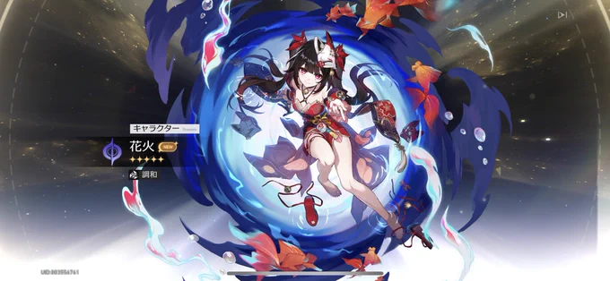 感謝 