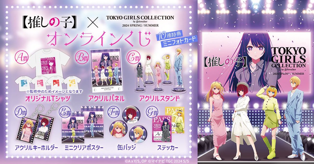 推しの子  TGC  アイ Amazon.co.jp: 推しの子 TGC アクリルスタンド 星野アイ : おもちゃ