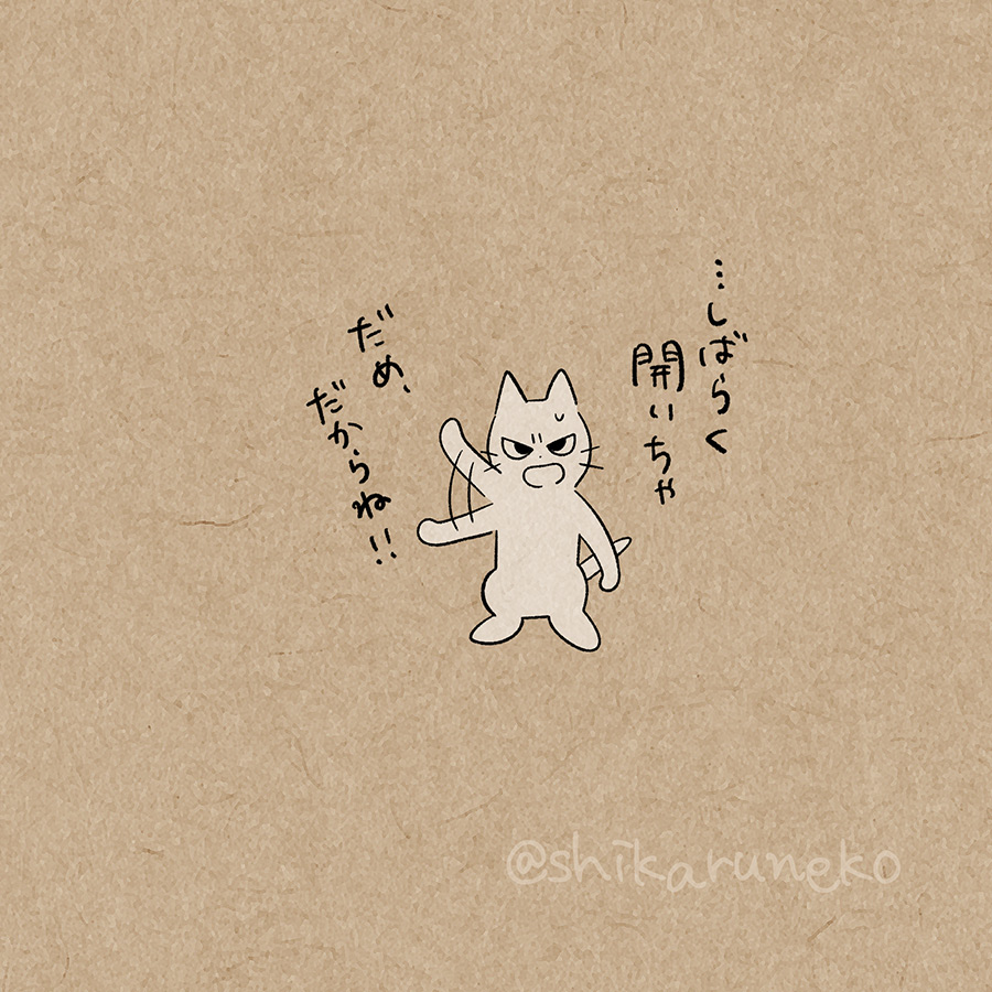 Xを見てばかりで作業が進まない人を叱ってくれる猫 