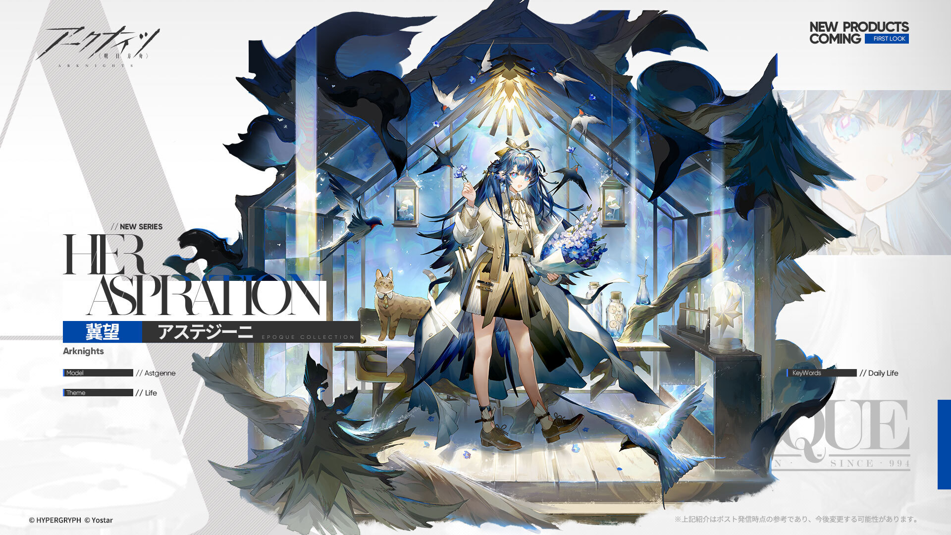 アークナイツ公式 on X: 