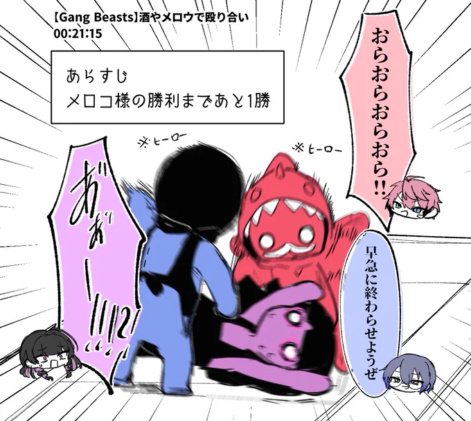 絵面ヤバすぎて笑っちゃった 