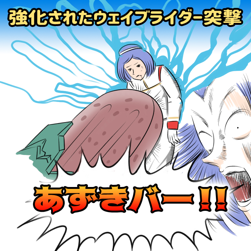 「機動戦士Zガンダム」放送開始記念日!
放送開始39周の間に強化されたウェイブライダー突撃でも 