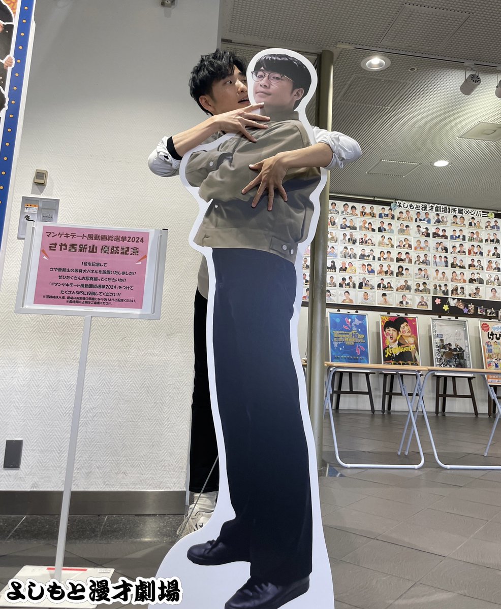 よしもと漫才劇場 on X: よしもと漫才劇場 on X: