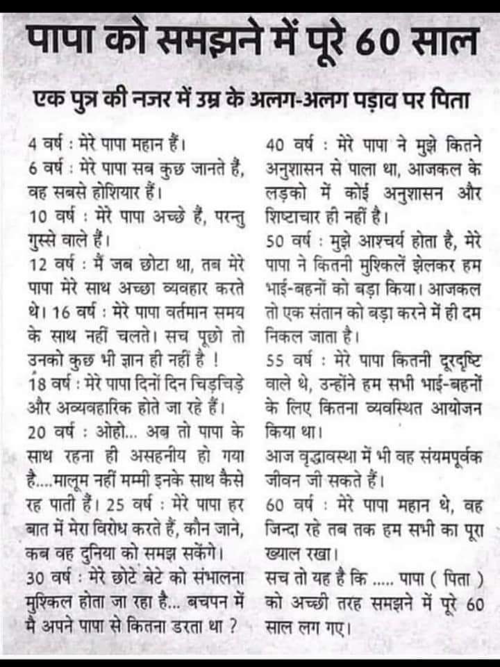 nakulvibhor's tweet image. Hindi version