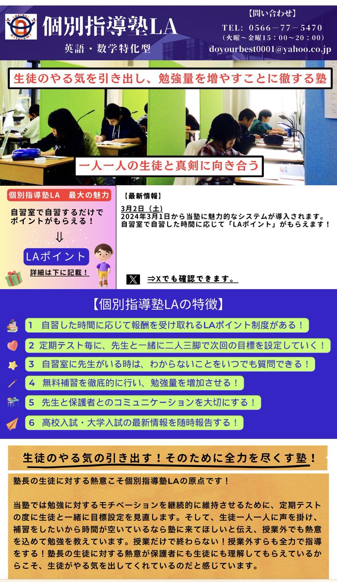 cramschoolLA's tweet photo. ホームページをリニューアルしました❗️ https://t.co/NLmnAWUhXM