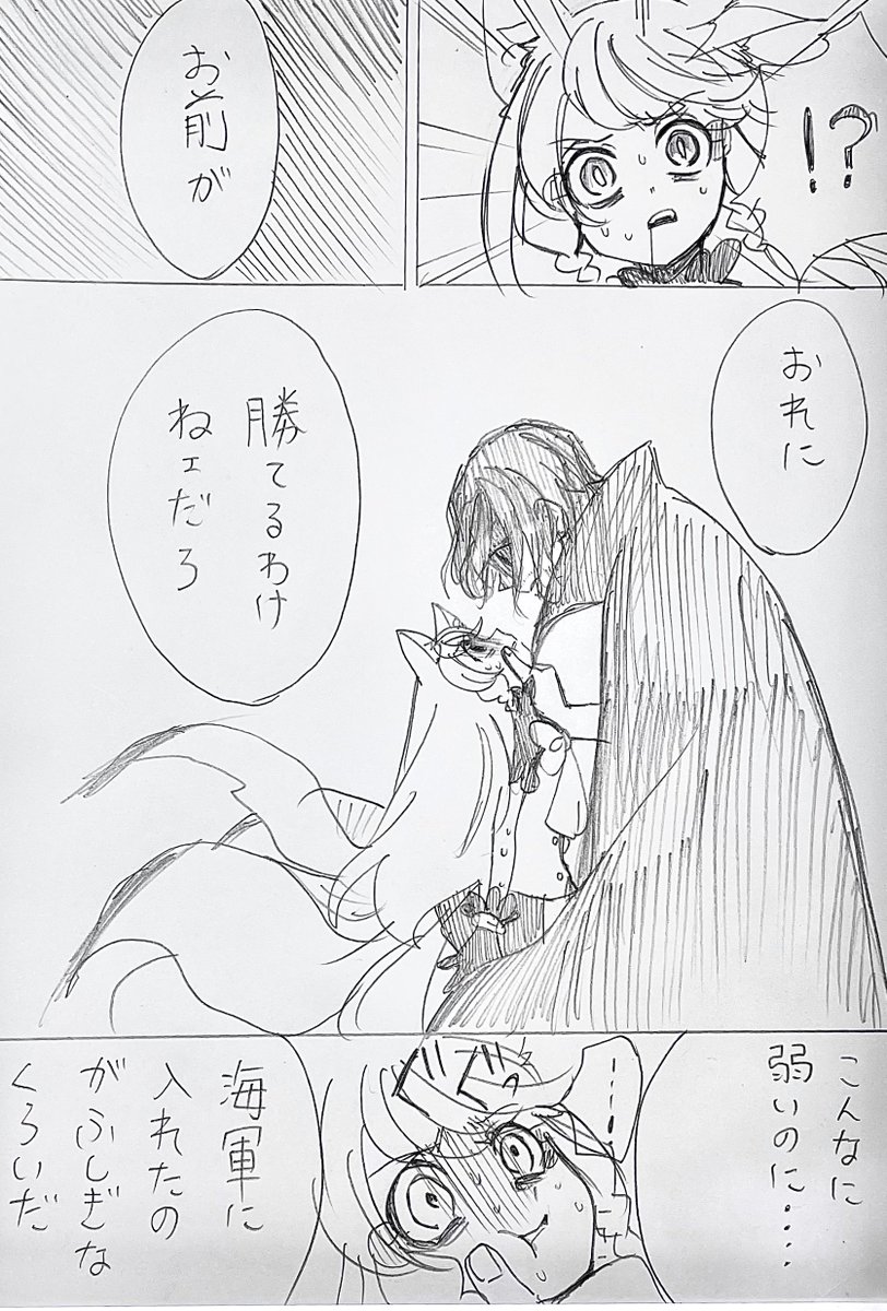 🍶と夢主ちゃん

もぅ離さない

⚠︎固定夢主ちゃん
#OPプラス #OP夢 