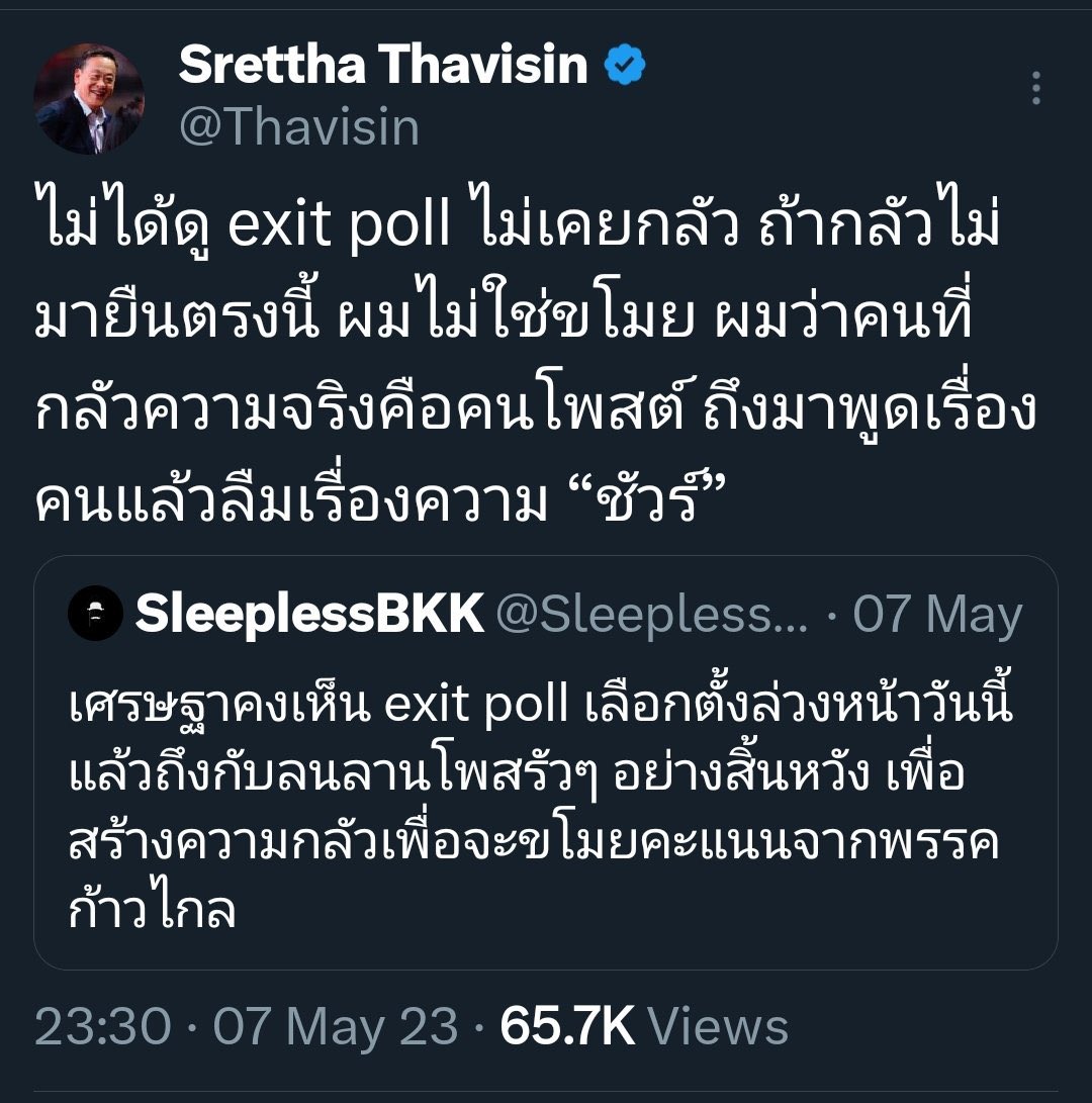 SleeplessBKK's tweet photo. นอกจากจะรบกับแบงค์ชาติทางโซเชียลรายวันแล้ว นายเซลล์แมนยังมีนิสัยชอบปากแจ๋วกับสื่อและคนในโซเชียลอีกด้วย 
เพราะแกชอบมีความมั่นใจผิดๆ มาตลอดว่าตัวเองเก่ง 😂😂
แกจึงทนไม่ได้ถ้ามีคนมาปรามาสแก 
ทุกครั้งที่ได้ยิน แกจะของขึ้นทุกที 😂😂 https://t.co/iHM6MF6uuy